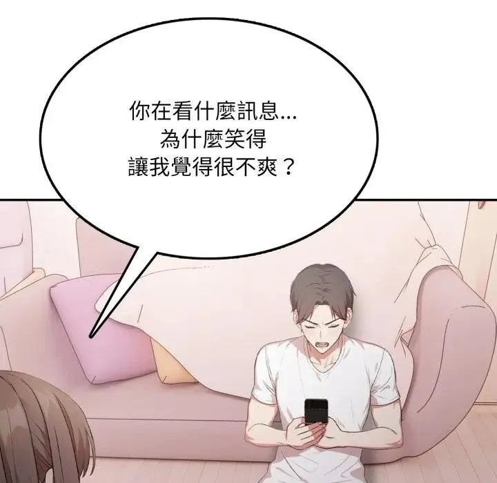 不顾一切爱上你 第16話 第79页