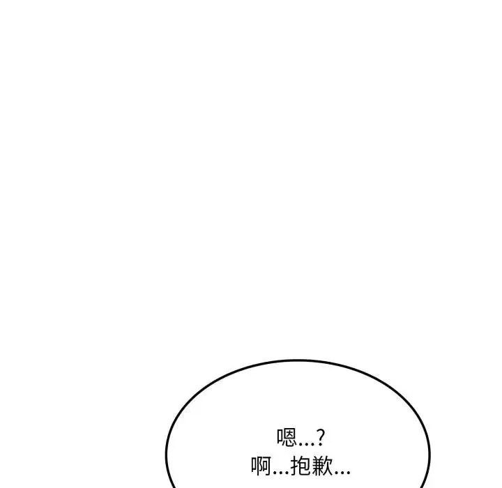 不顾一切爱上你 第16話 第119页
