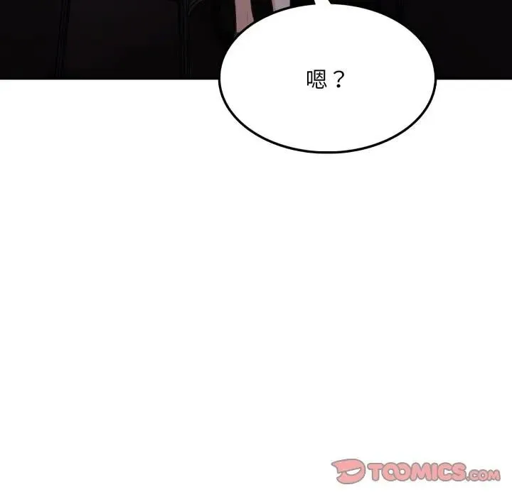 不顾一切爱上你 第16話 第99页