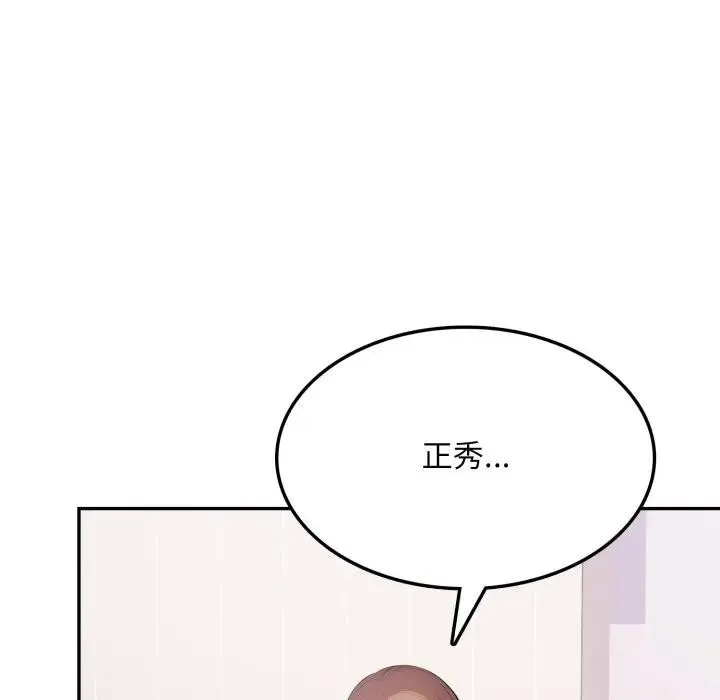 不顾一切爱上你 第16話 第32页