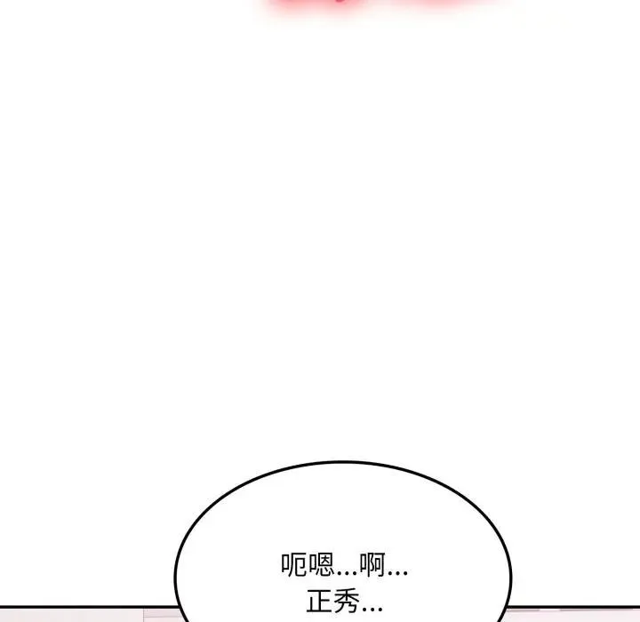 不顾一切爱上你 第16話 第54页