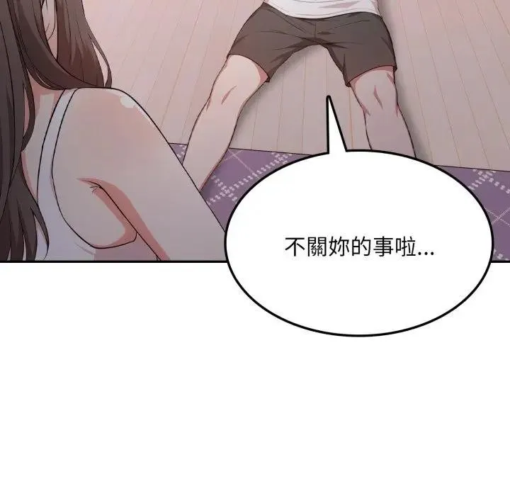 不顾一切爱上你 第16話 第80页