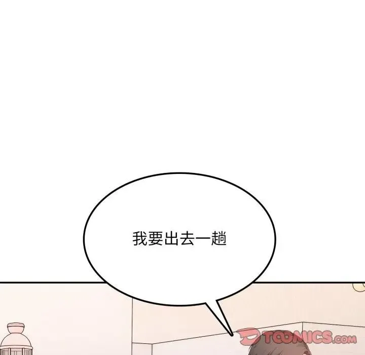 不顾一切爱上你 第16話 第81页