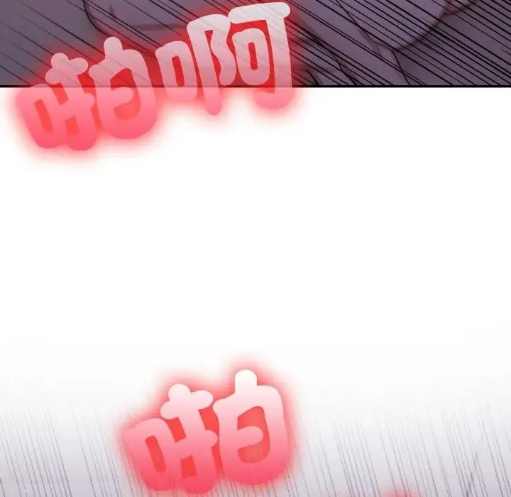 不顾一切爱上你 第16話 第131页