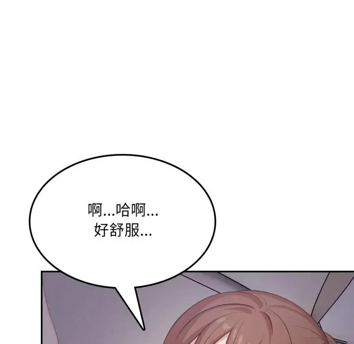 不顾一切爱上你 第16話 第139页