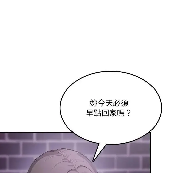 不顾一切爱上你 第16話 第100页