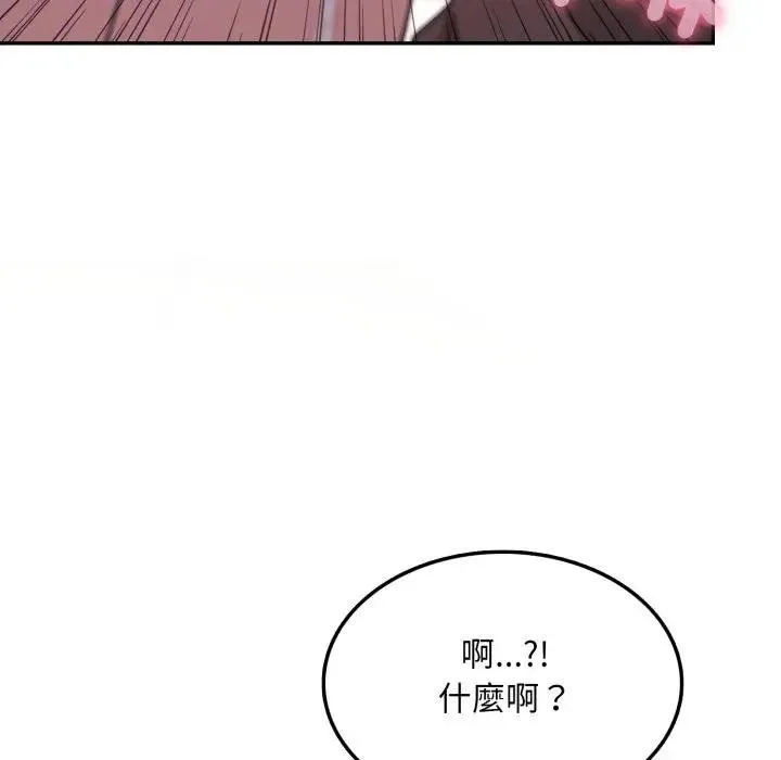 不顾一切爱上你 第18話 第42页