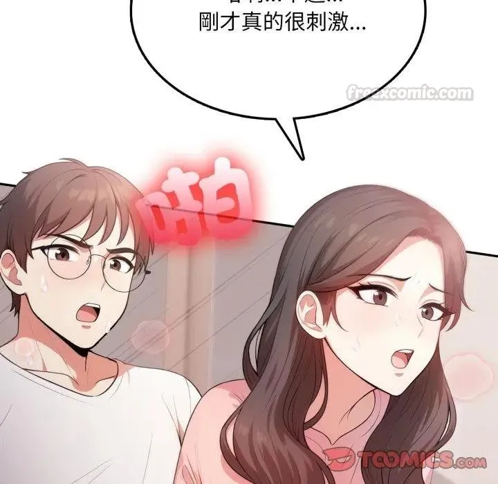不顾一切爱上你 第18話 第30页