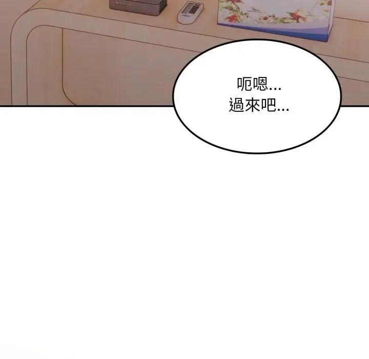 不顾一切爱上你 第18話 第68页