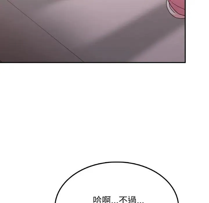 不顾一切爱上你 第18話 第29页