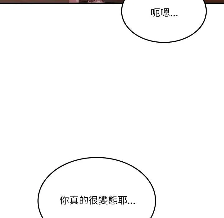 不顾一切爱上你 第18話 第34页