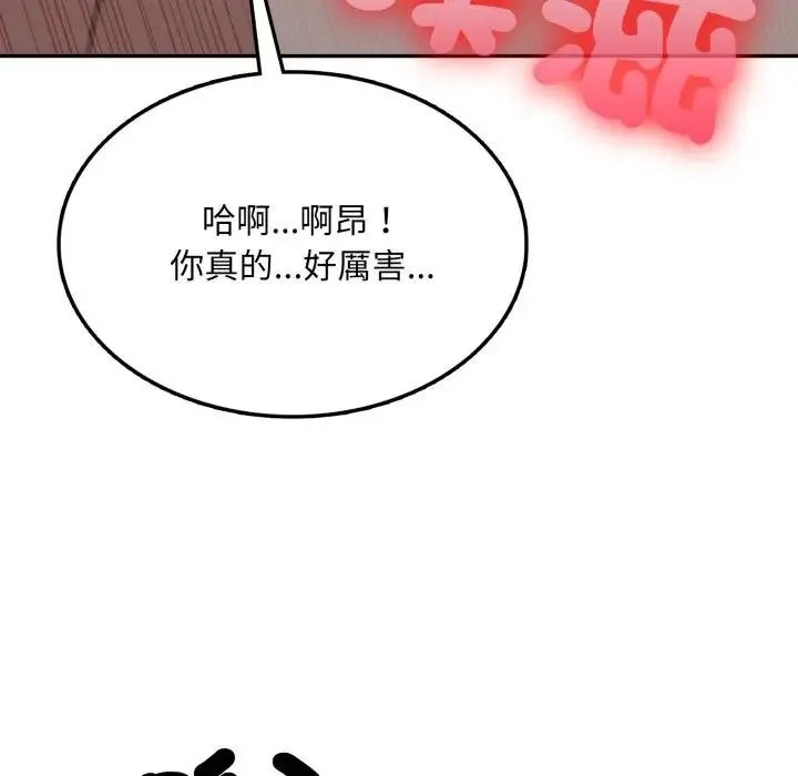 不顾一切爱上你 第18話 第118页