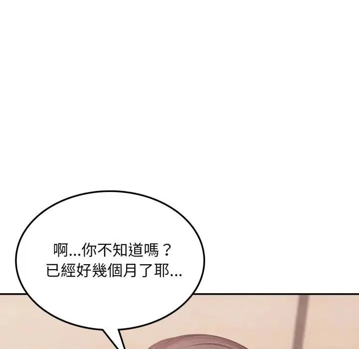 不顾一切爱上你 第18話 第59页