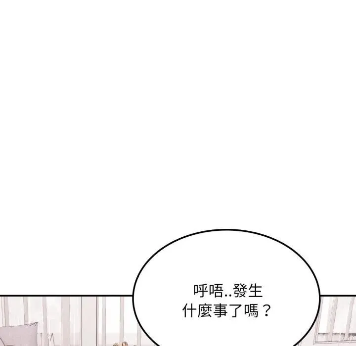 不顾一切爱上你 第18話 第78页