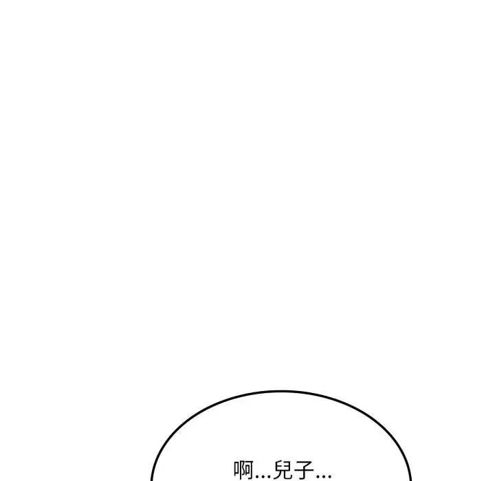 不顾一切爱上你 第18話 第73页