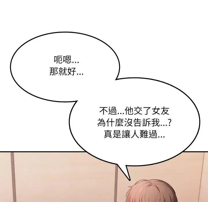 不顾一切爱上你 第18話 第62页