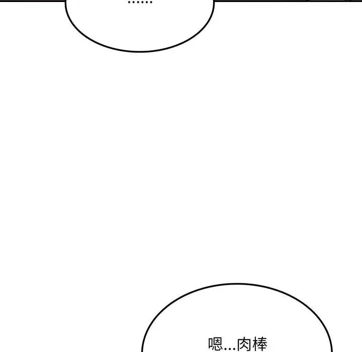 不顾一切爱上你 第18話 第64页