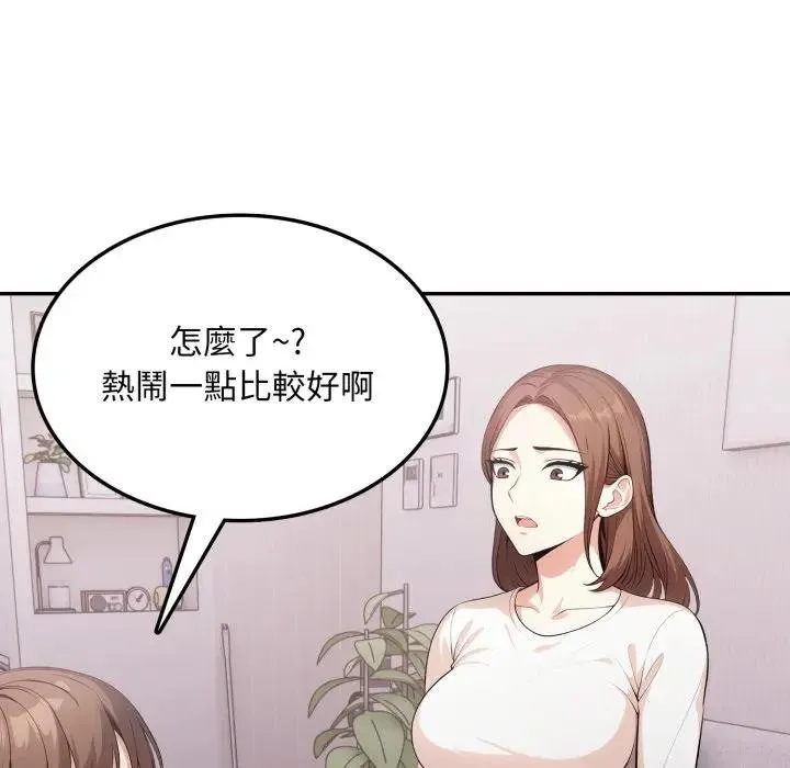 不顾一切爱上你 第18話 第103页