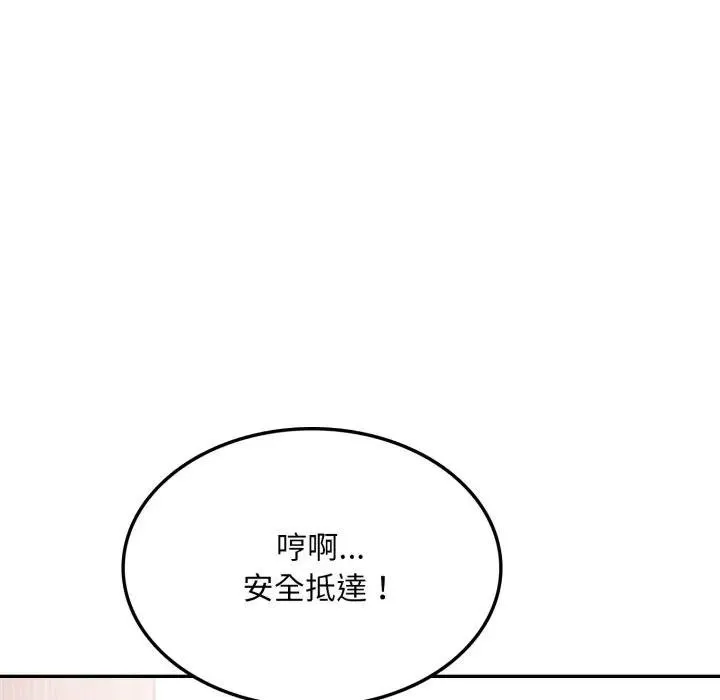 不顾一切爱上你 第18話 第22页