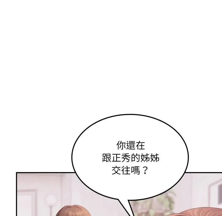 不顾一切爱上你 第18話 第80页