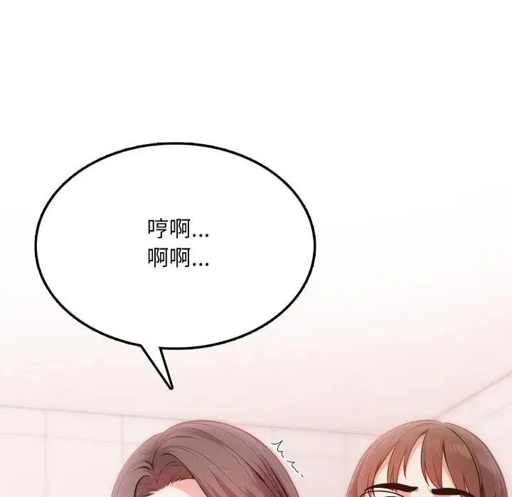 不顾一切爱上你 第18話 第5页