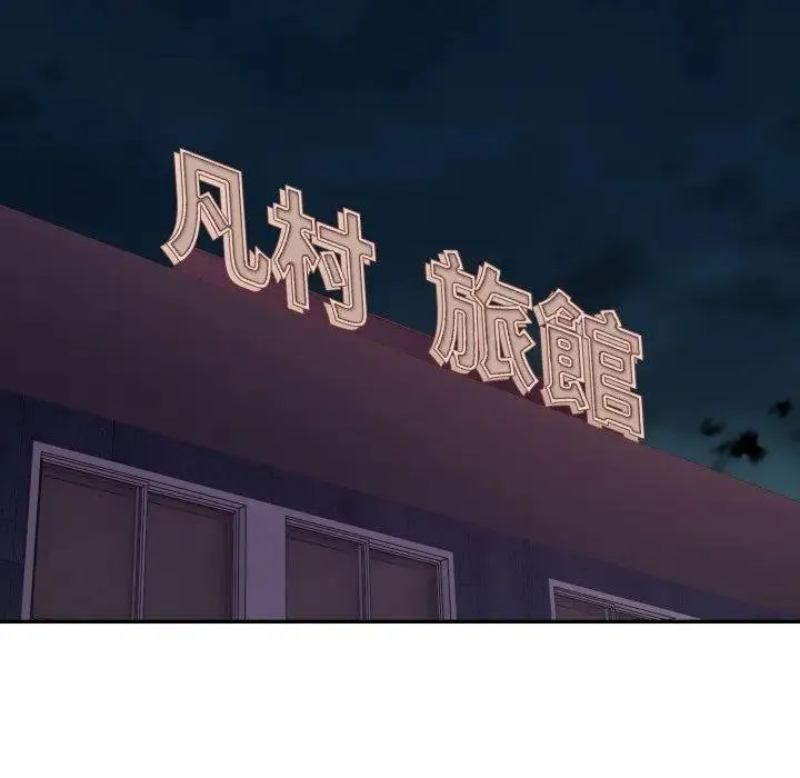 不顾一切爱上你 第18話 第112页