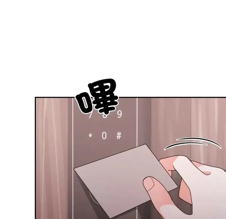 不顾一切爱上你 第18話 第19页