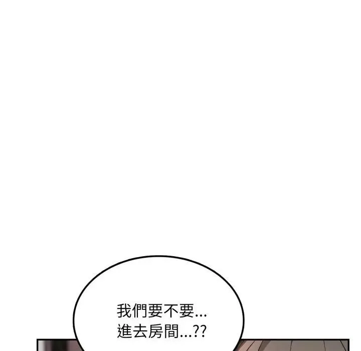 不顾一切爱上你 第4话 第104页