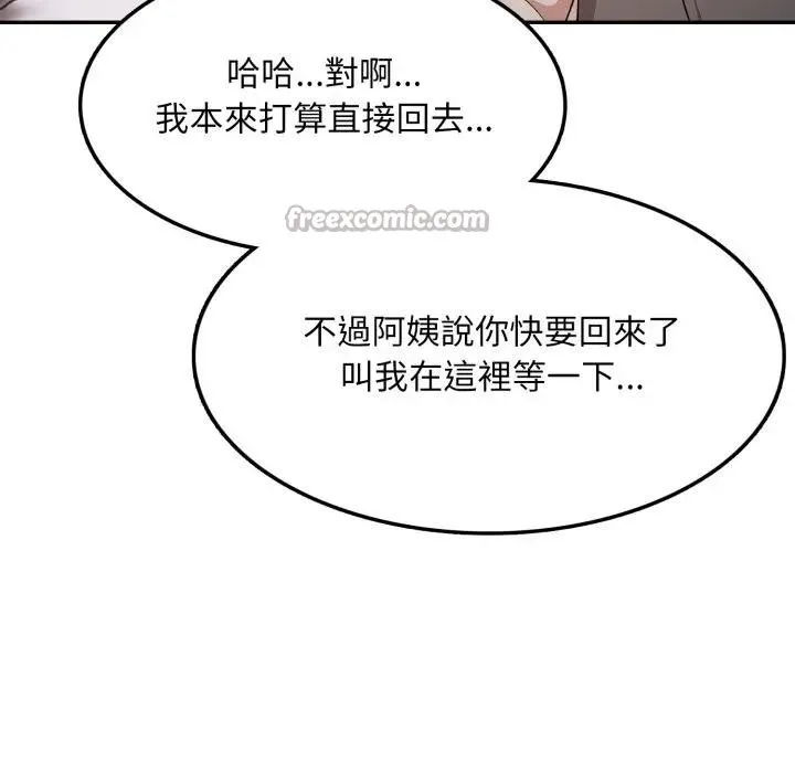 不顾一切爱上你 第4话 第28页