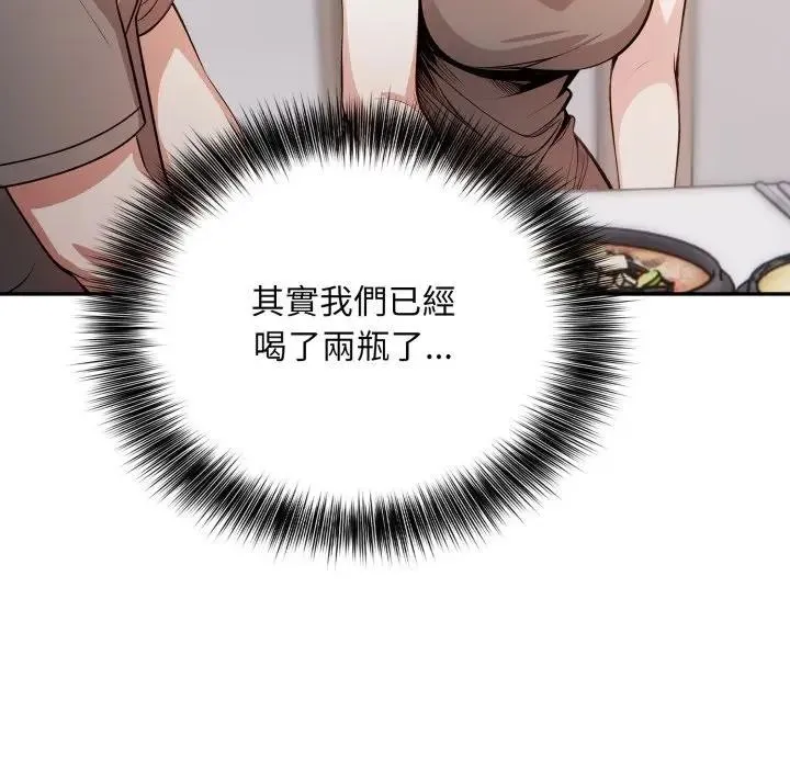 不顾一切爱上你 第4话 第31页