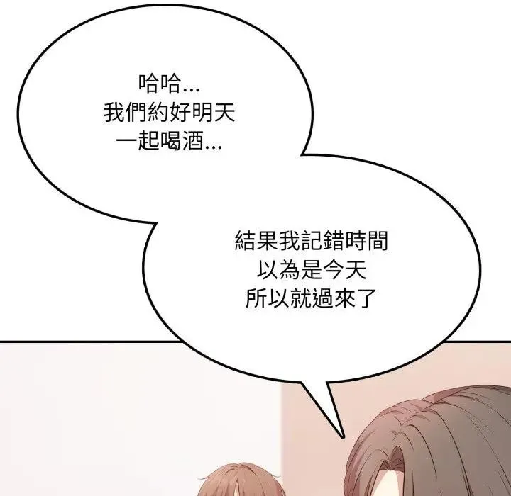 不顾一切爱上你 第4话 第26页