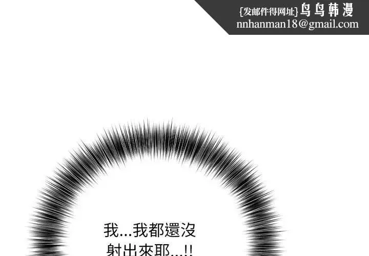 不顾一切爱上你 第4话 第1页