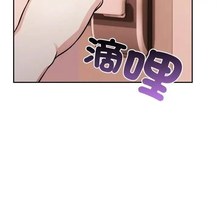 不顾一切爱上你 第4话 第17页