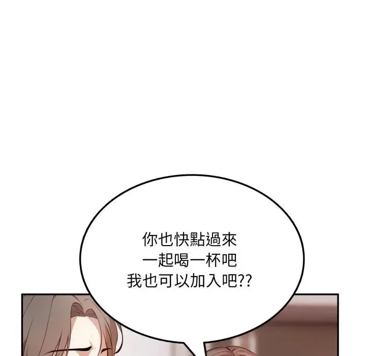 不顾一切爱上你 第4话 第35页