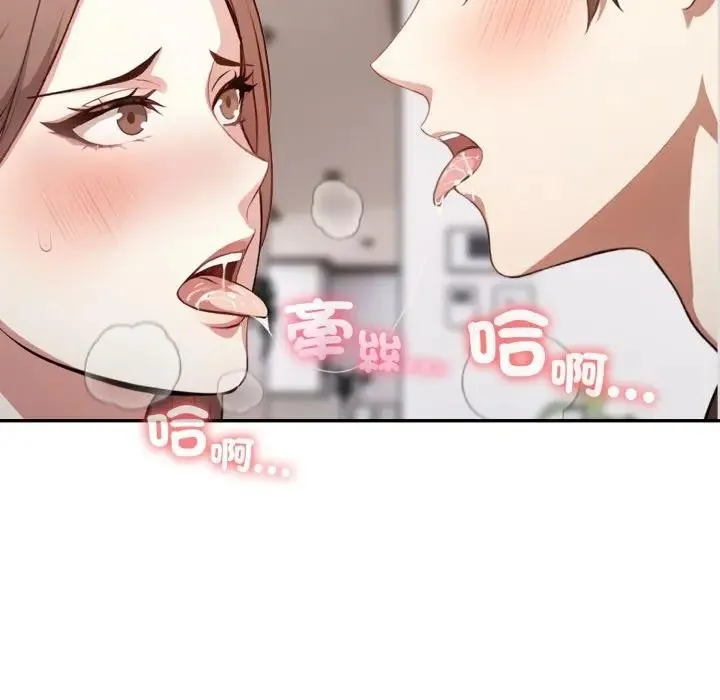不顾一切爱上你 第4话 第103页