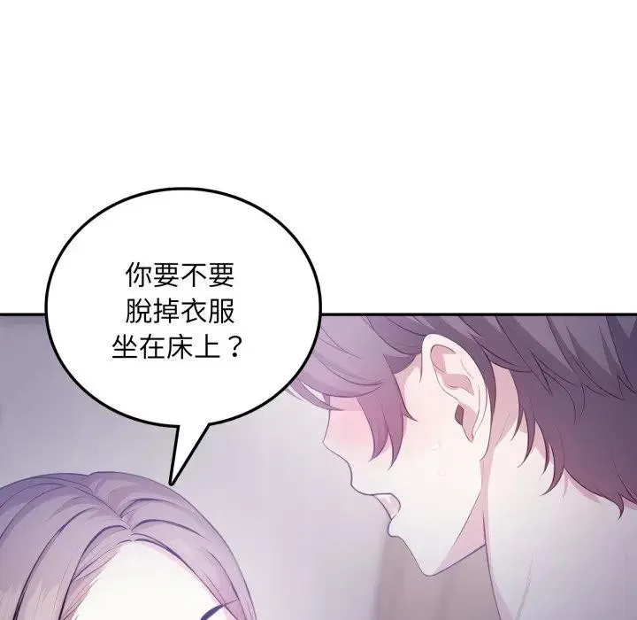 不顾一切爱上你 第4话 第128页