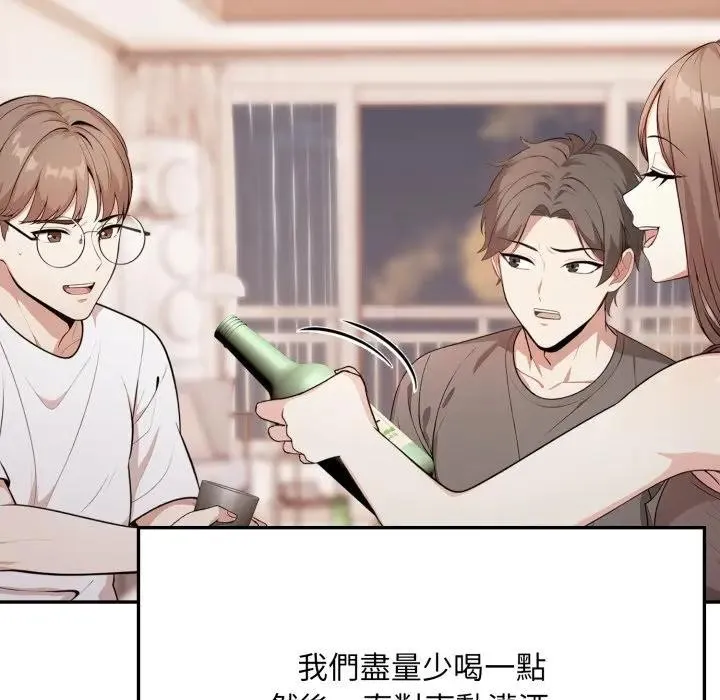 不顾一切爱上你 第4话 第50页