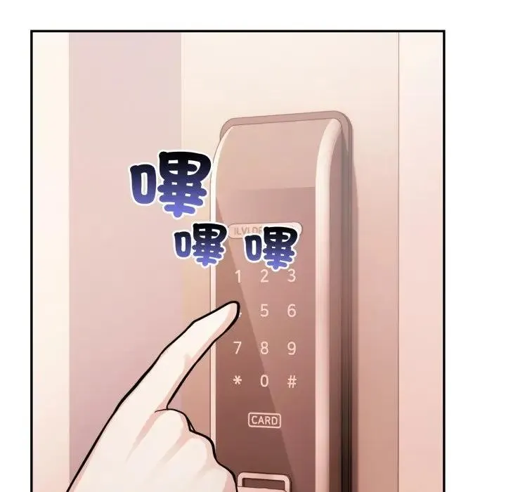 不顾一切爱上你 第4话 第16页