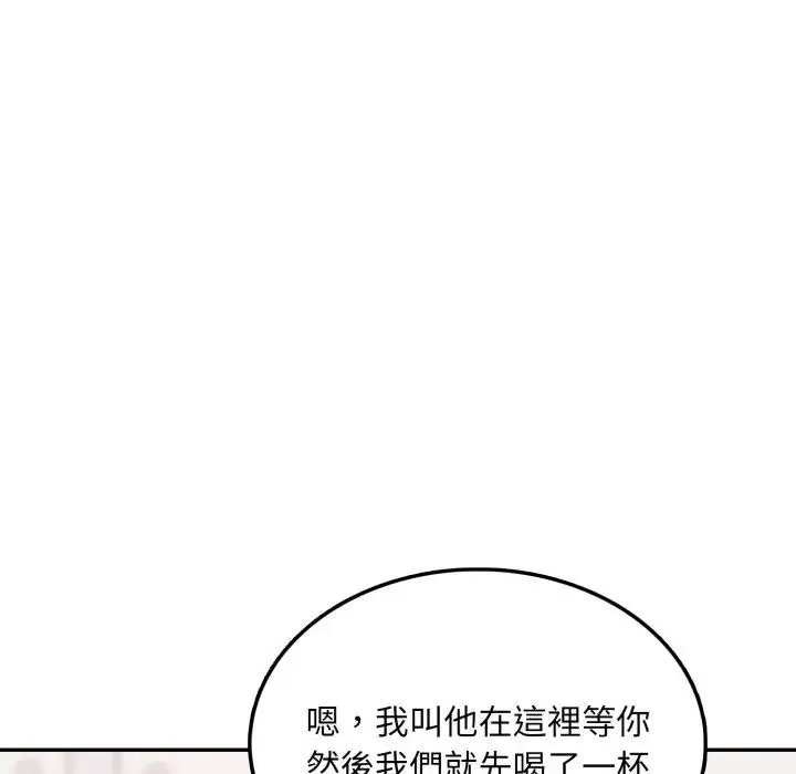 不顾一切爱上你 第4话 第29页