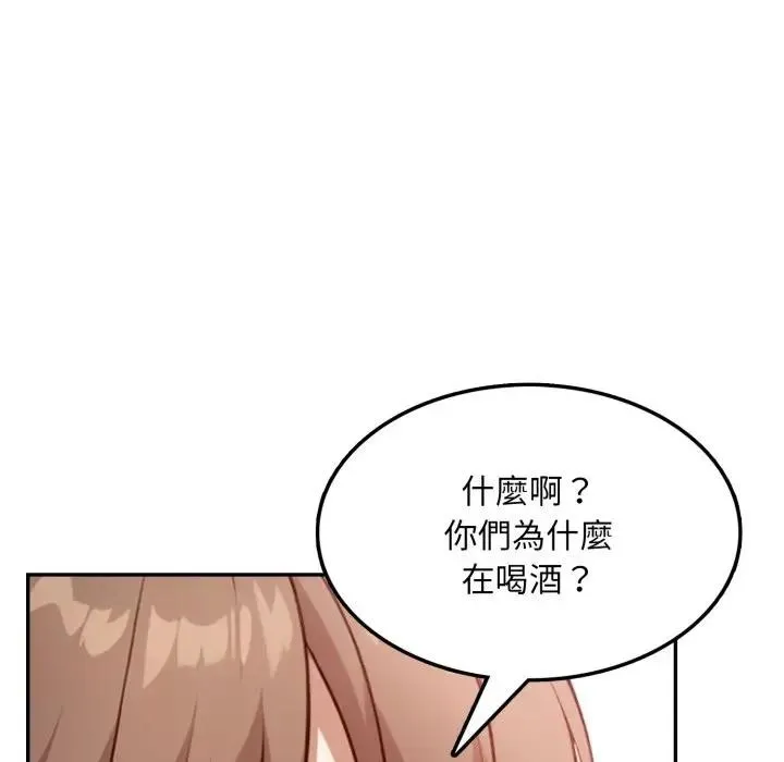 不顾一切爱上你 第4话 第23页