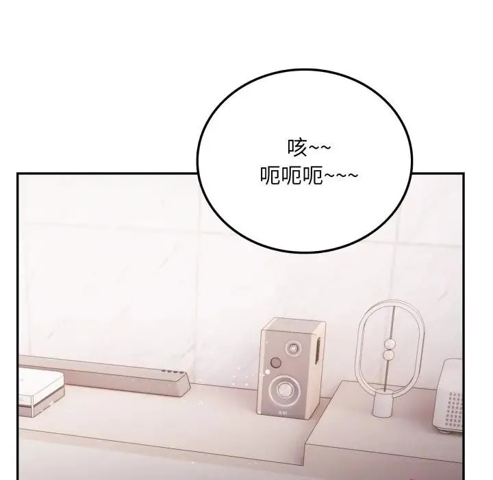 不顾一切爱上你 第4话 第62页