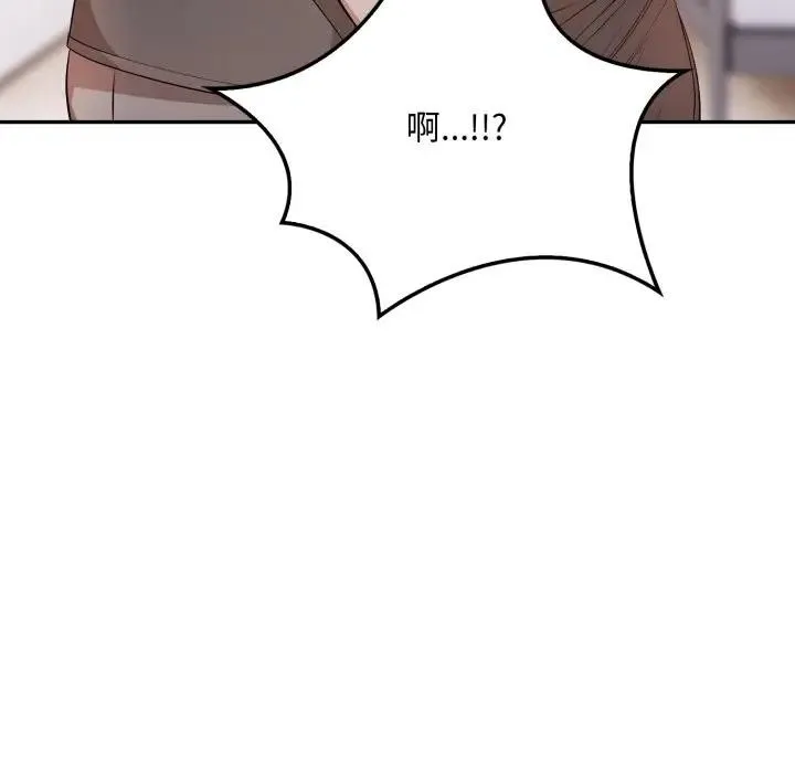 不顾一切爱上你 第4话 第81页