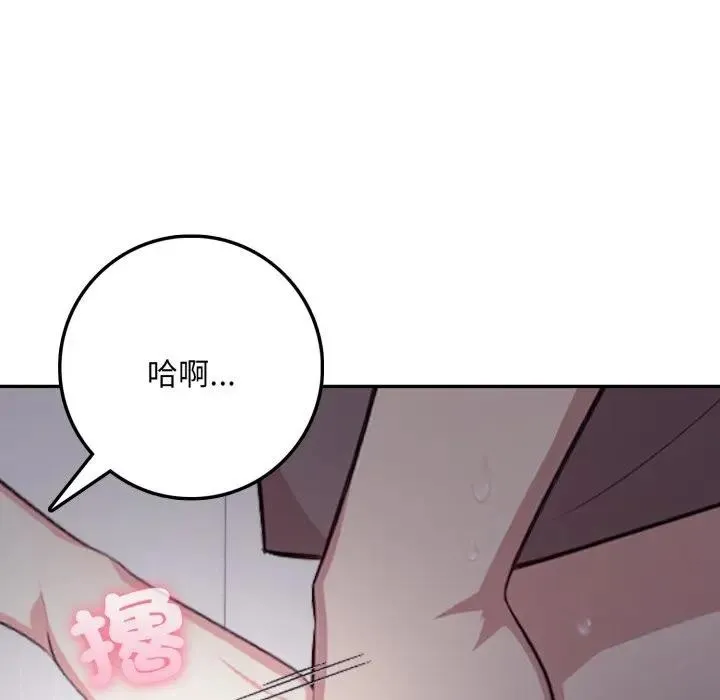 不顾一切爱上你 第4话 第122页