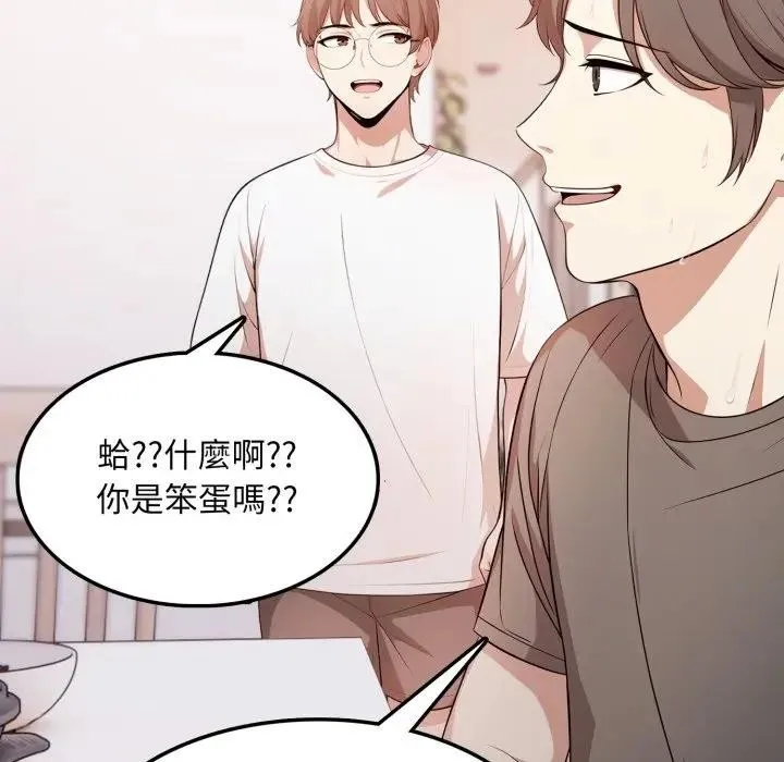 不顾一切爱上你 第4话 第27页