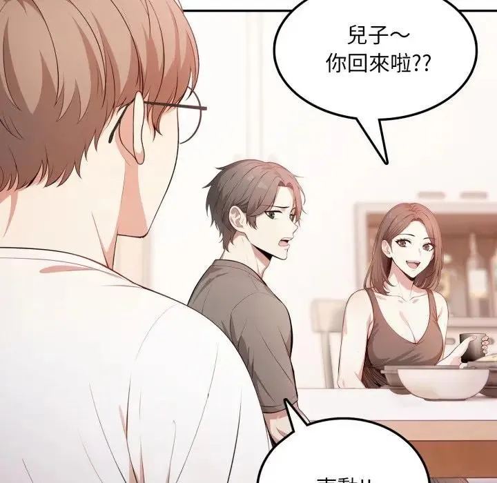 不顾一切爱上你 第4话 第21页