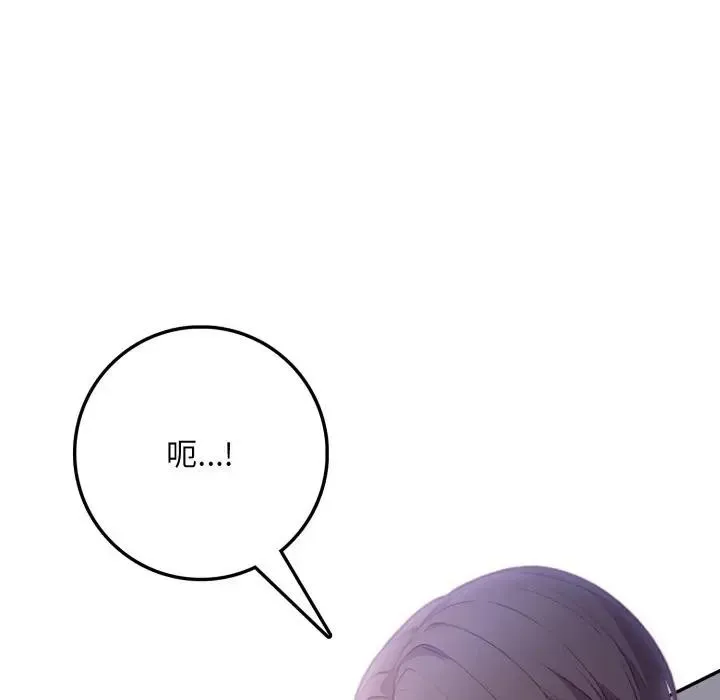不顾一切爱上你 第4话 第124页