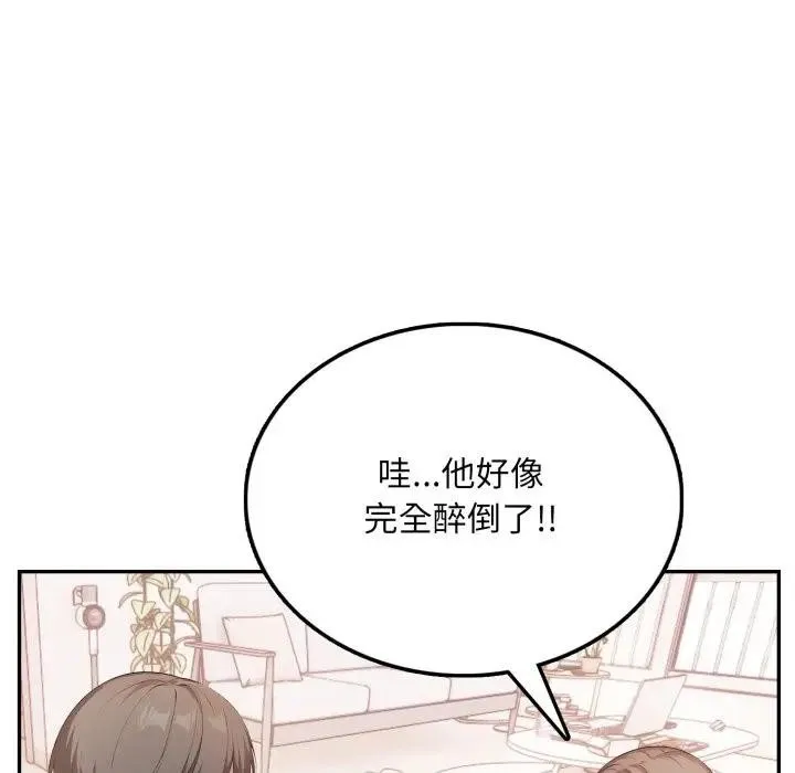 不顾一切爱上你 第4话 第68页