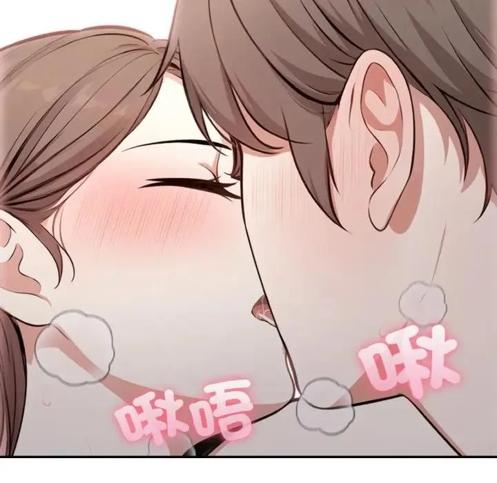 不顾一切爱上你 第4话 第90页