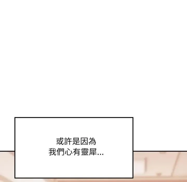 不顾一切爱上你 第4话 第49页