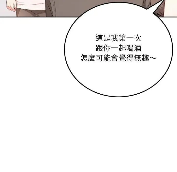 不顾一切爱上你 第4话 第39页